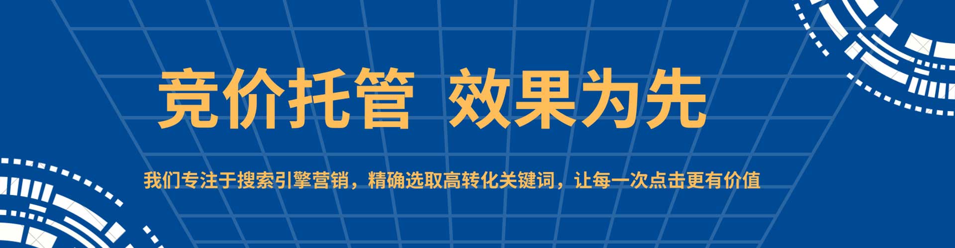 蕉岭竞价广告