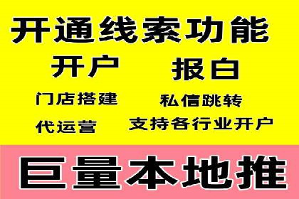 某零售企业通过百度竞价排名服务提升销售额的秘诀